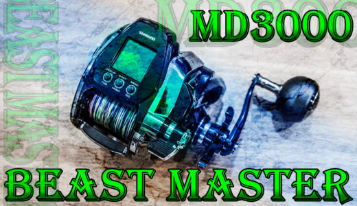BeastMaster MD3000